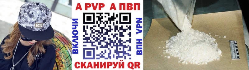 Альфа ПВП мука MEGA маркетплейс Геленджик