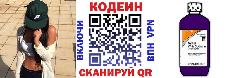Кодеиновый сироп Lean напиток Lean (лин)  как найти наркотики  Геленджик 