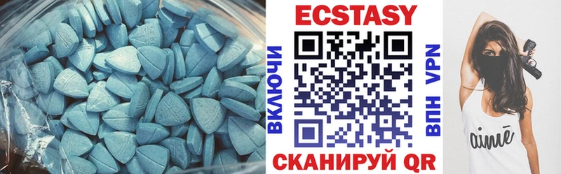 Экстази XTC  Геленджик 