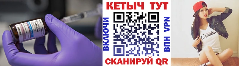 где купить   Геленджик  Кетамин ketamine 