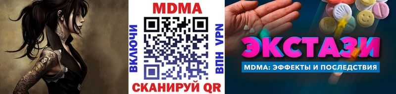МДМА Molly  гидра как зайти  Геленджик 
