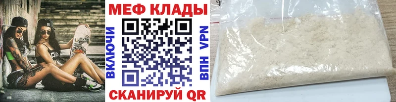МЯУ-МЯУ mephedrone  как найти наркотики  Геленджик 