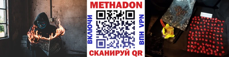 Метадон белоснежный  Геленджик 