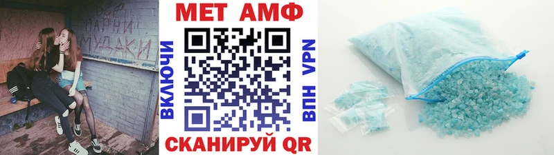 МЕТАМФЕТАМИН мет  купить закладку  Геленджик 