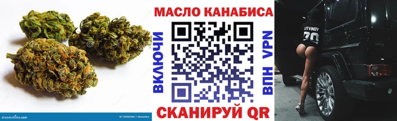 ТГК гашишное масло  Геленджик 